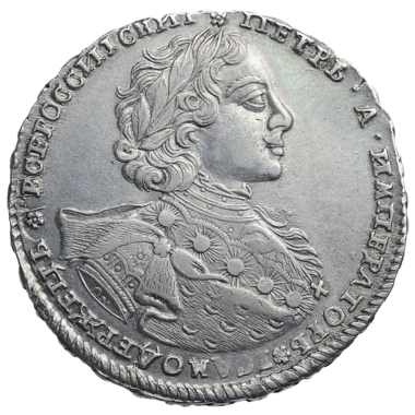 1 рубль 1723 года ОК «Тигровик»
